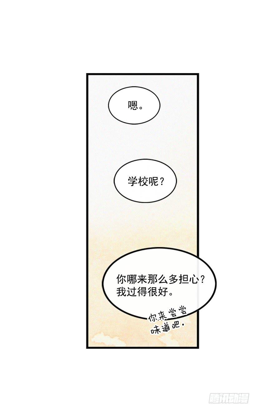 《复仇者俱乐部》你会有福报的 第19页