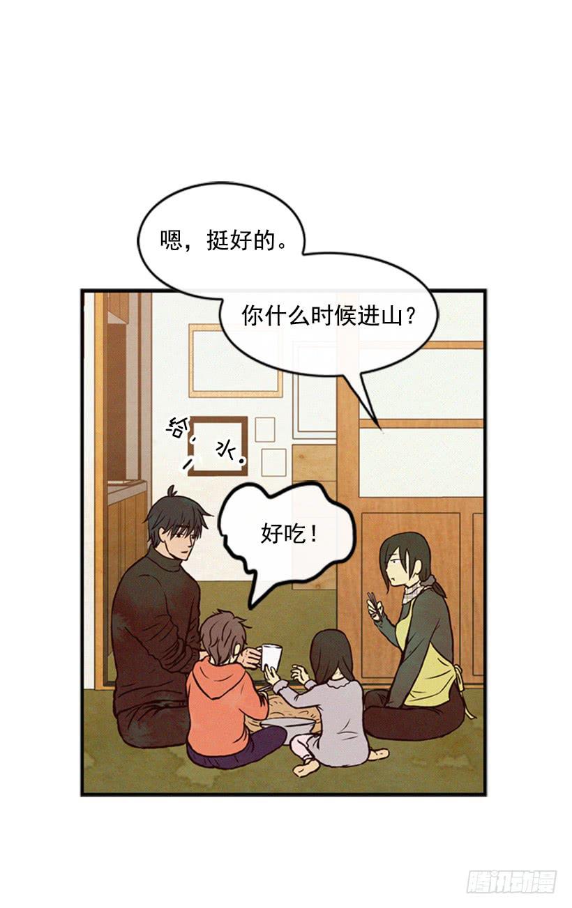 《复仇者俱乐部》你会有福报的 第20页