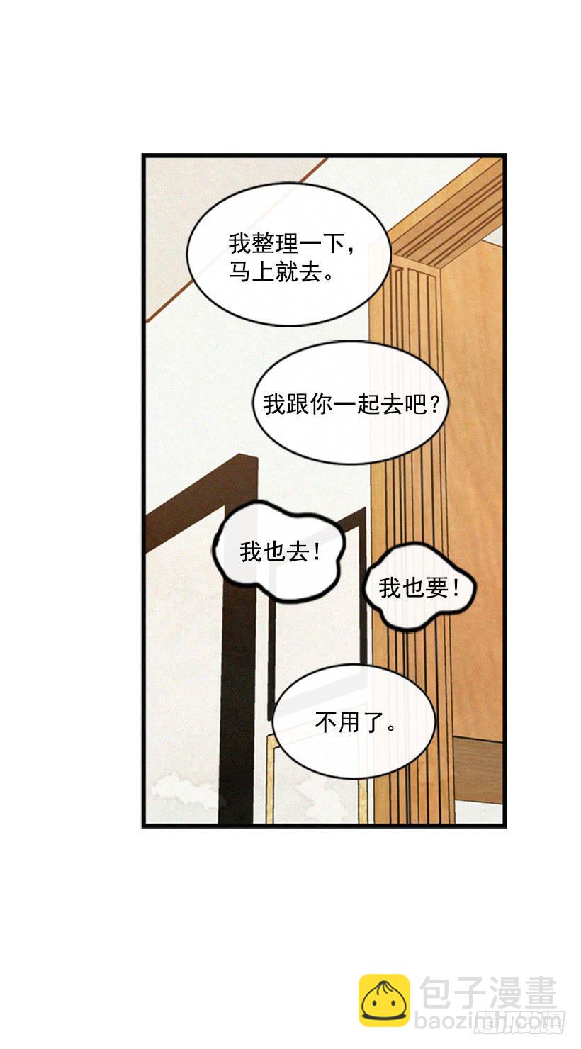 《复仇者俱乐部》你会有福报的 第21页