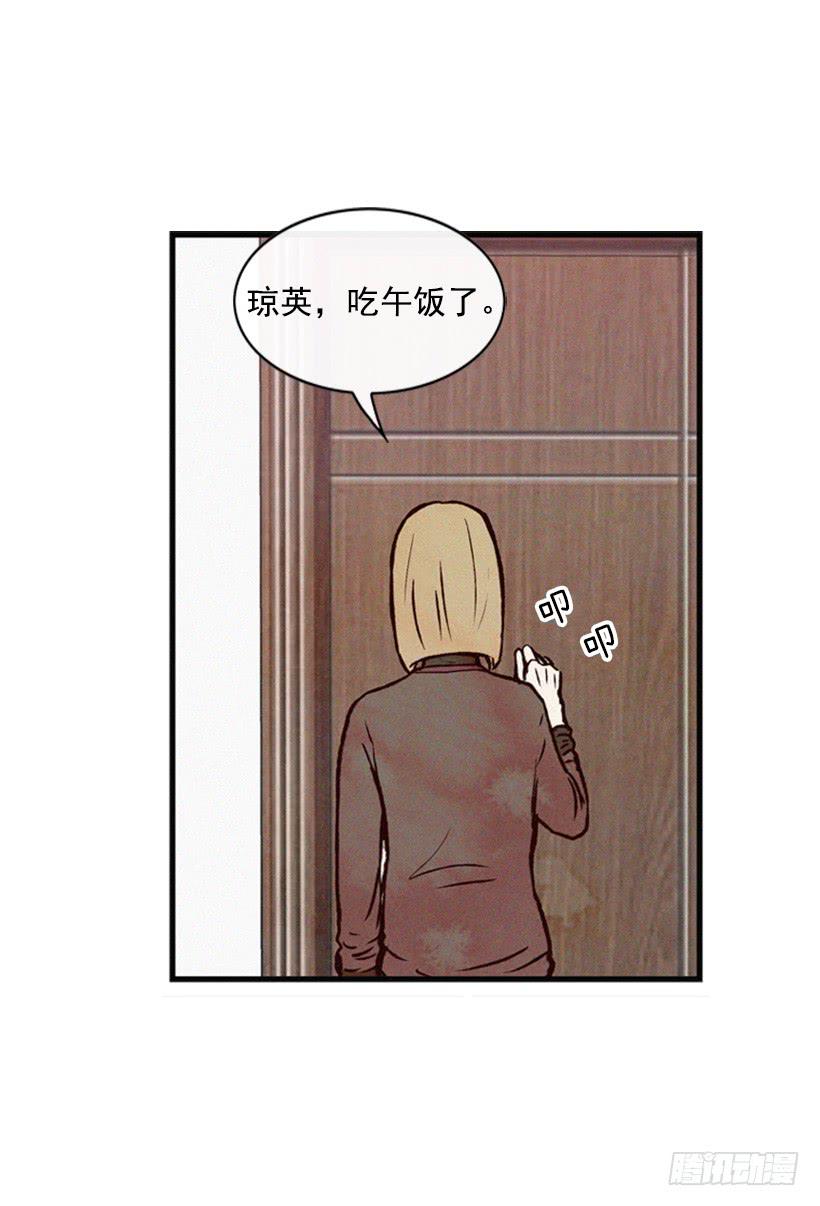 《复仇者俱乐部》你会有福报的 第24页