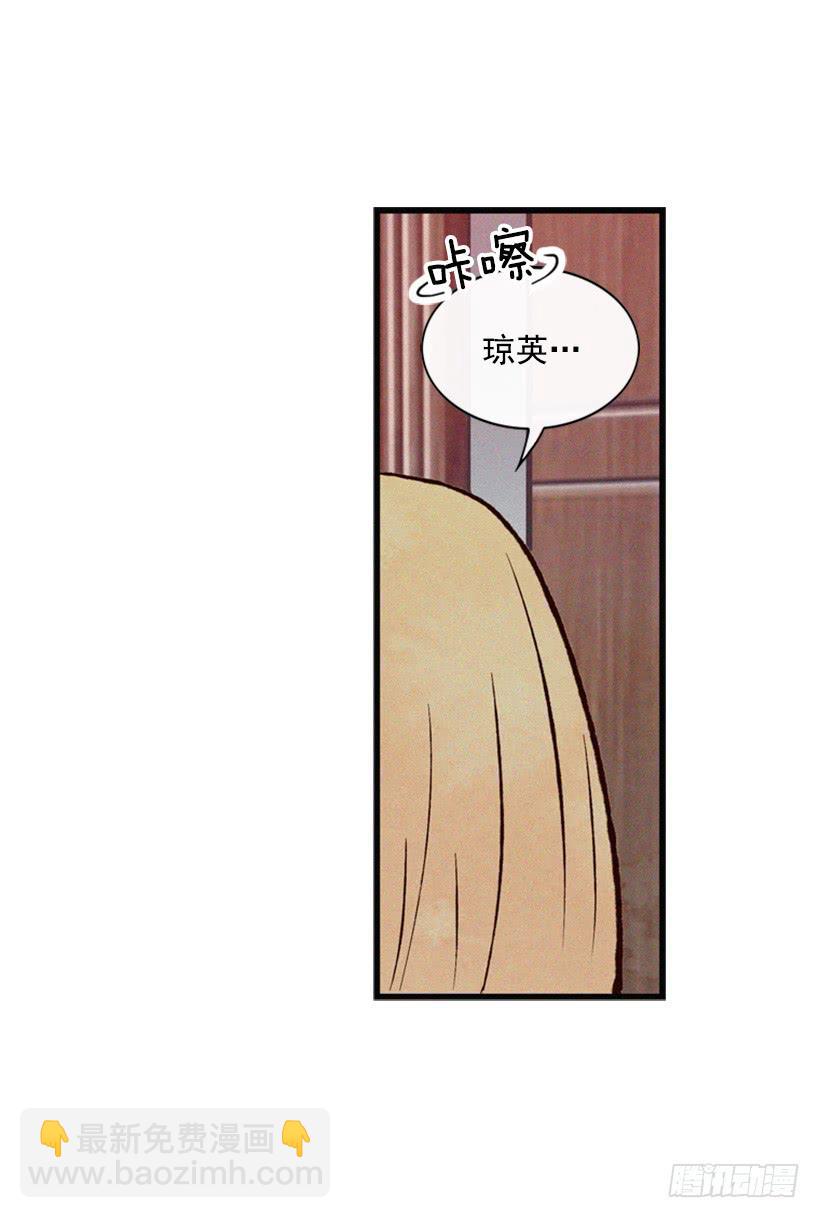 《复仇者俱乐部》你会有福报的 第25页