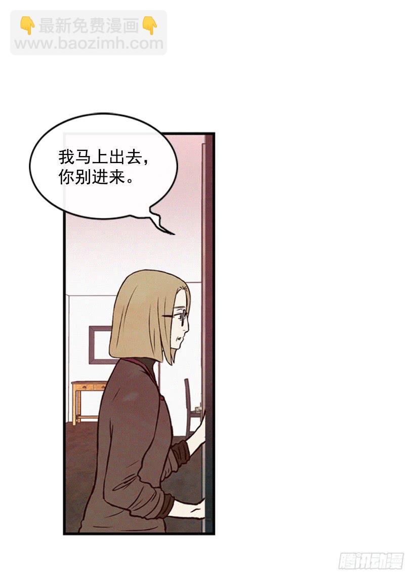 《复仇者俱乐部》你会有福报的 第26页