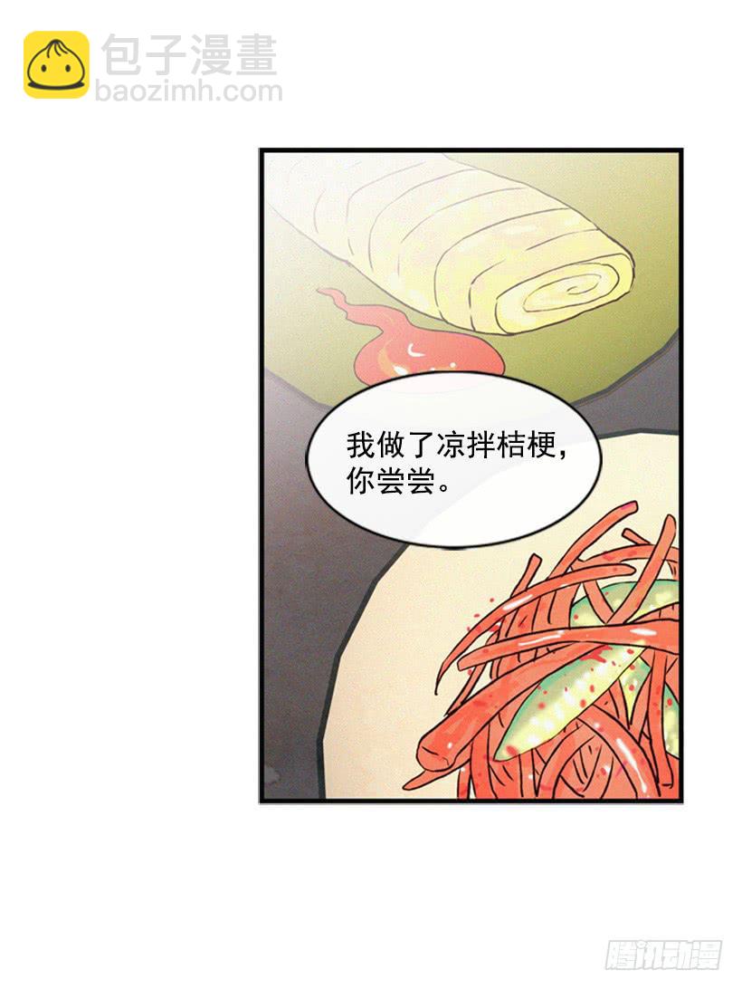 《复仇者俱乐部》你会有福报的 第29页