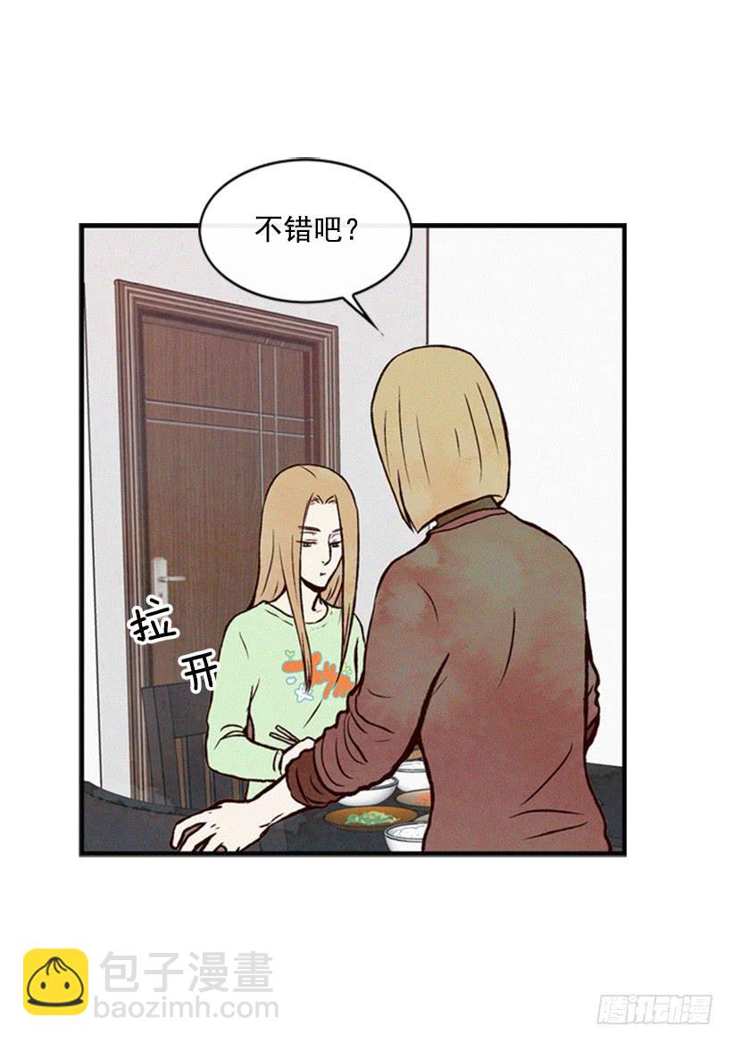 《复仇者俱乐部》你会有福报的 第30页