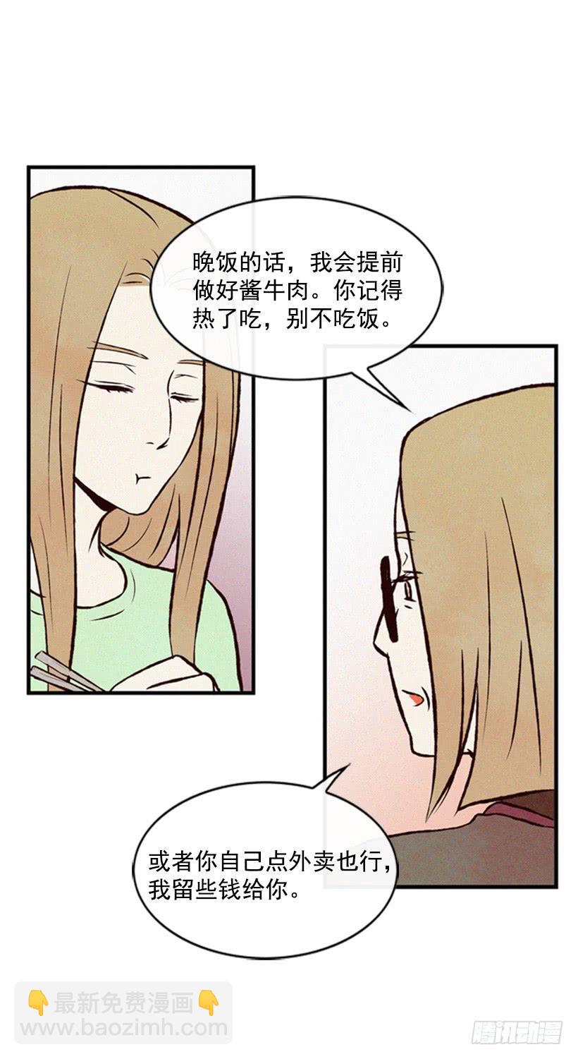 《复仇者俱乐部》你会有福报的 第31页