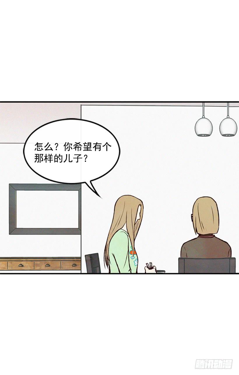 《复仇者俱乐部》你会有福报的 第37页