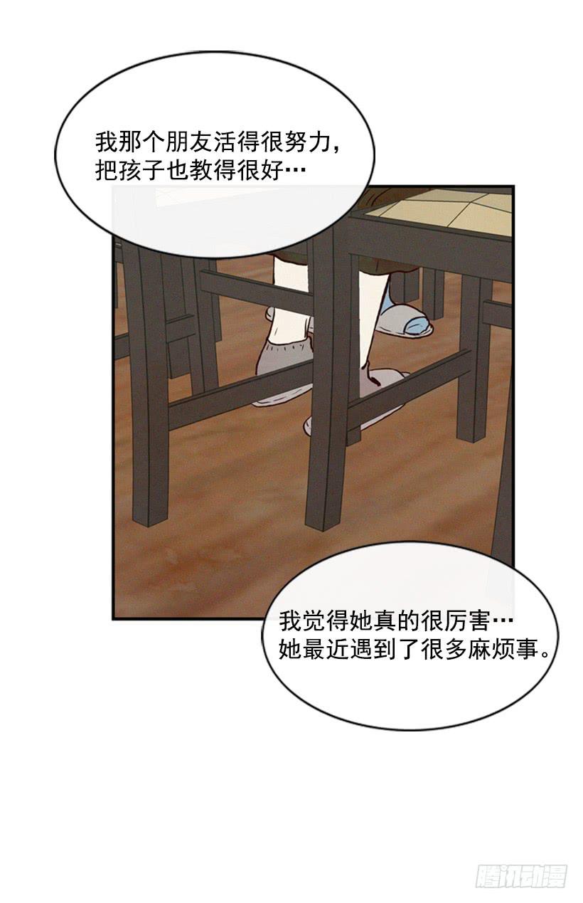 《复仇者俱乐部》你会有福报的 第39页