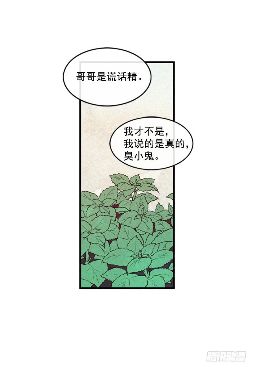 《复仇者俱乐部》你会有福报的 第3页