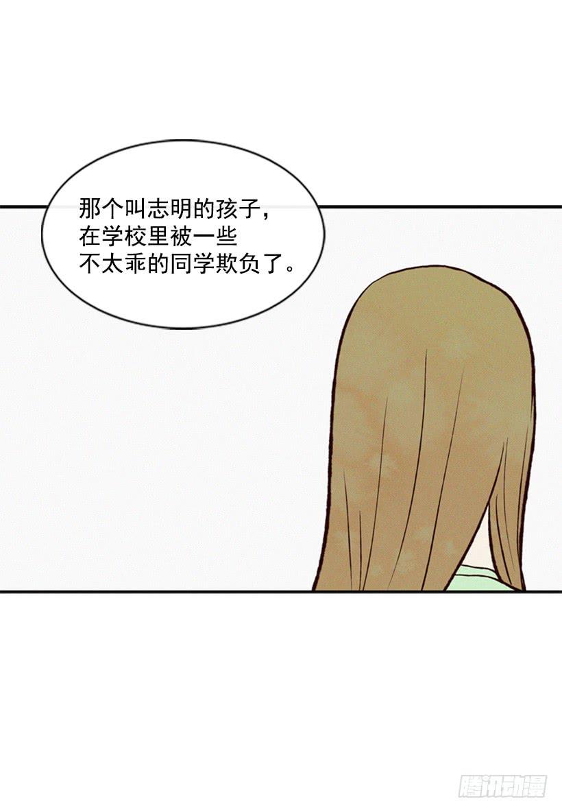 《复仇者俱乐部》你会有福报的 第40页