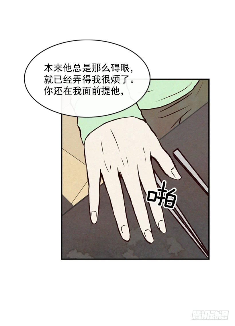 《复仇者俱乐部》你会有福报的 第44页