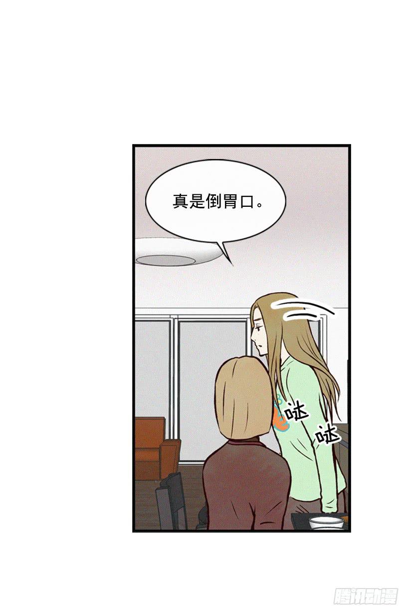 《复仇者俱乐部》你会有福报的 第45页