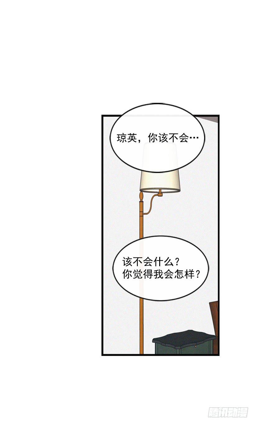 《复仇者俱乐部》你会有福报的 第48页