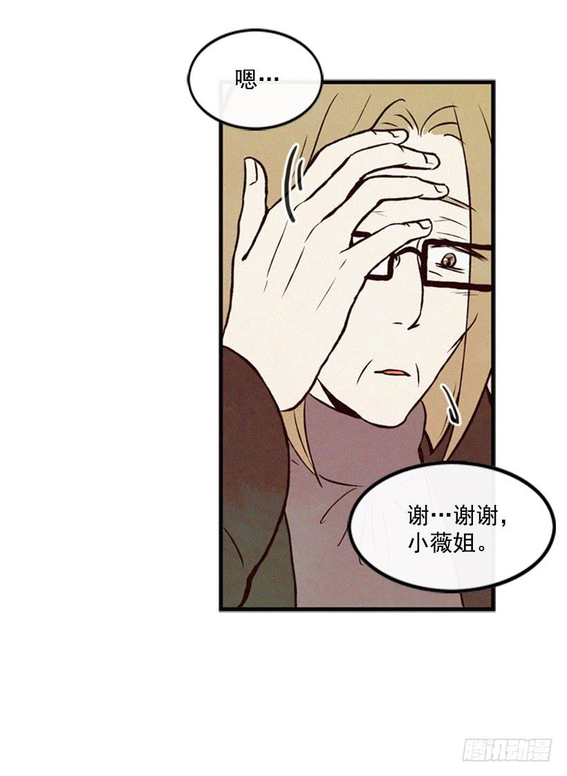 《复仇者俱乐部》既珍贵又可爱的人 第12页