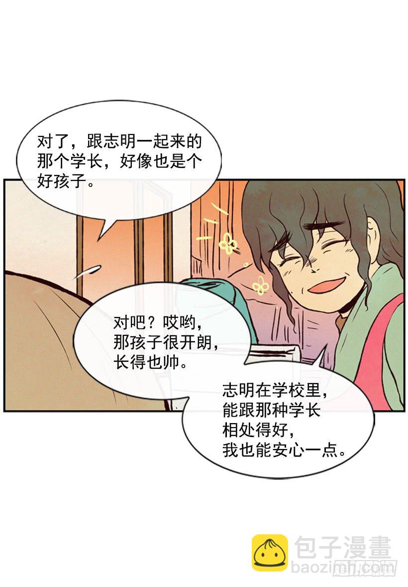 《复仇者俱乐部》既珍贵又可爱的人 第14页
