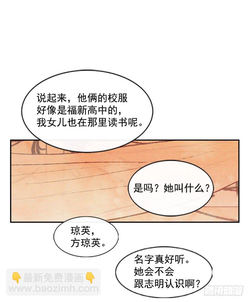 《复仇者俱乐部》既珍贵又可爱的人 第15页