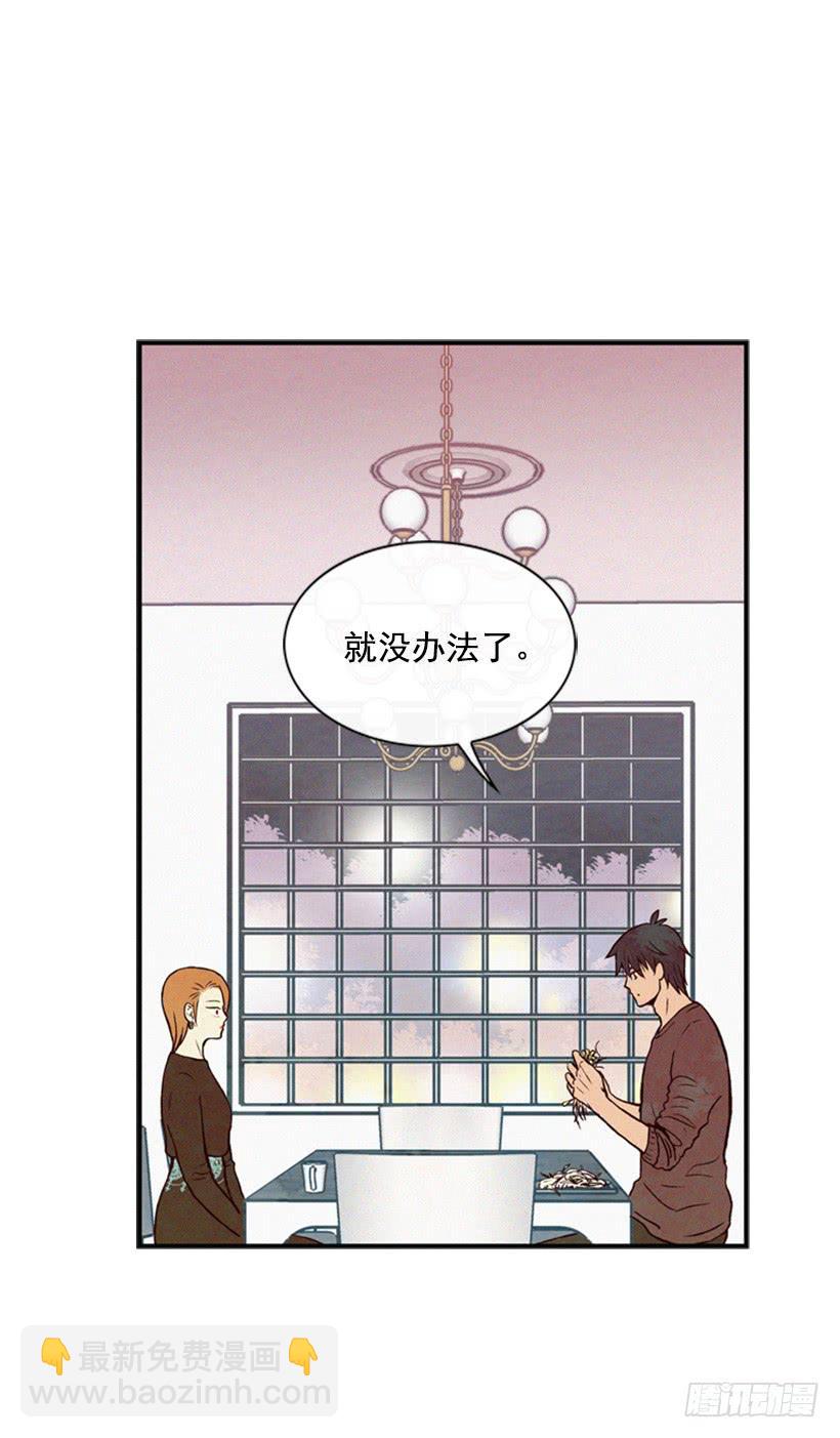 《复仇者俱乐部》既珍贵又可爱的人 第21页