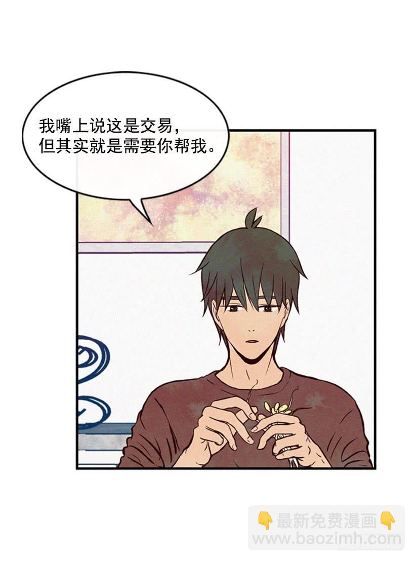 《复仇者俱乐部》既珍贵又可爱的人 第24页