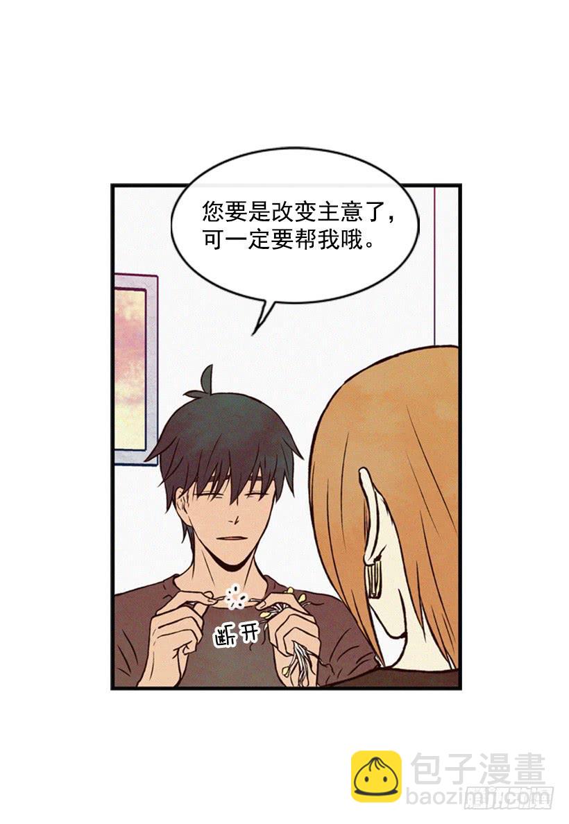 《复仇者俱乐部》既珍贵又可爱的人 第26页