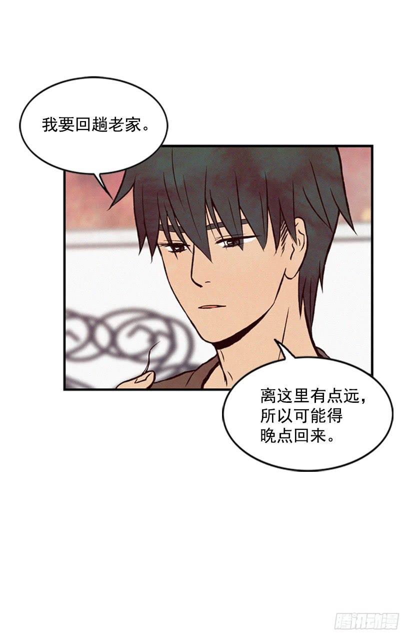 《复仇者俱乐部》既珍贵又可爱的人 第29页