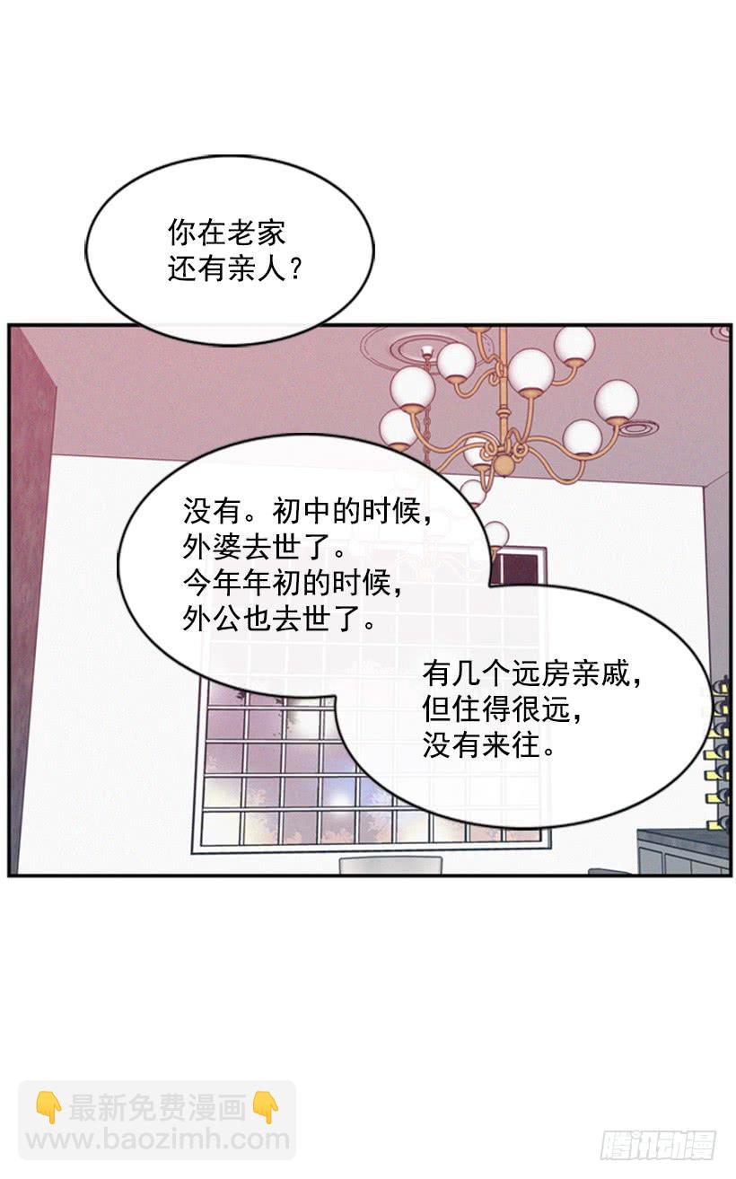 《复仇者俱乐部》既珍贵又可爱的人 第32页
