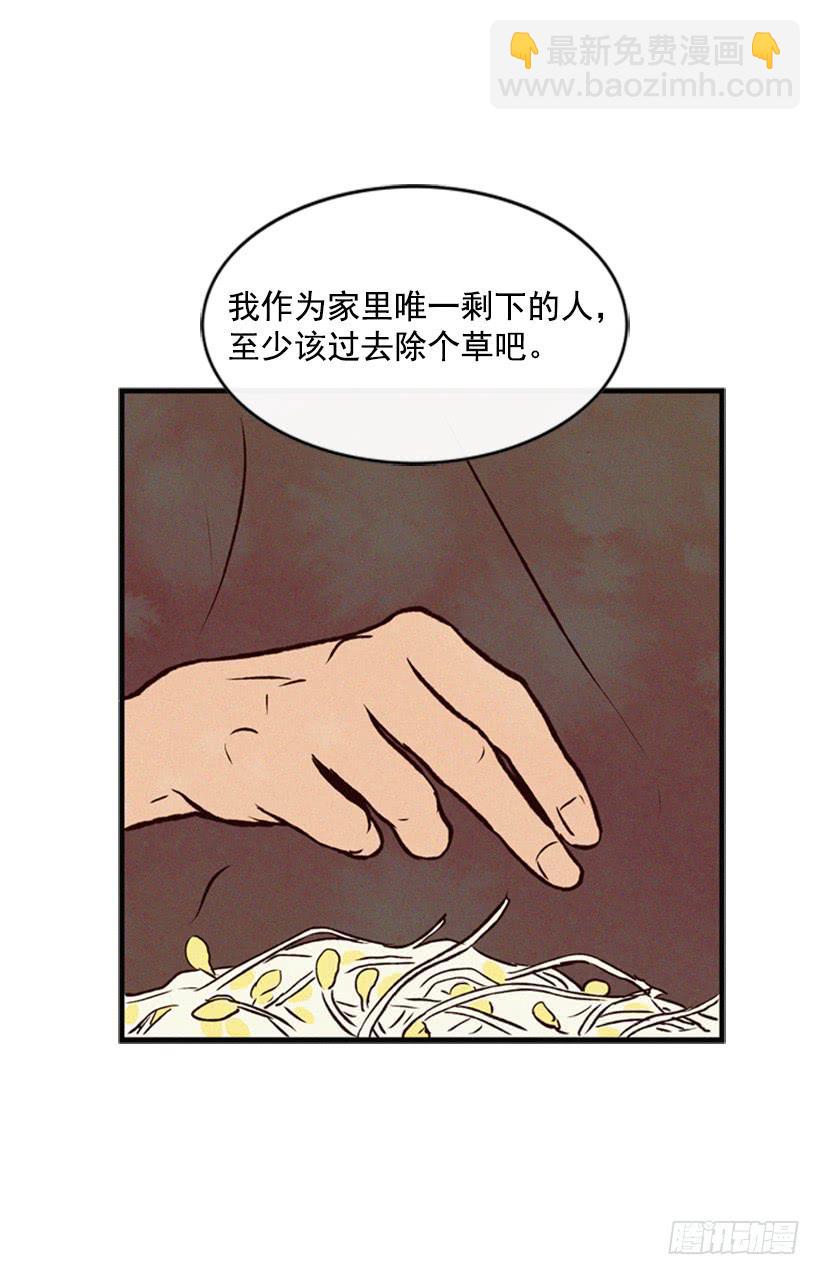 《复仇者俱乐部》既珍贵又可爱的人 第33页