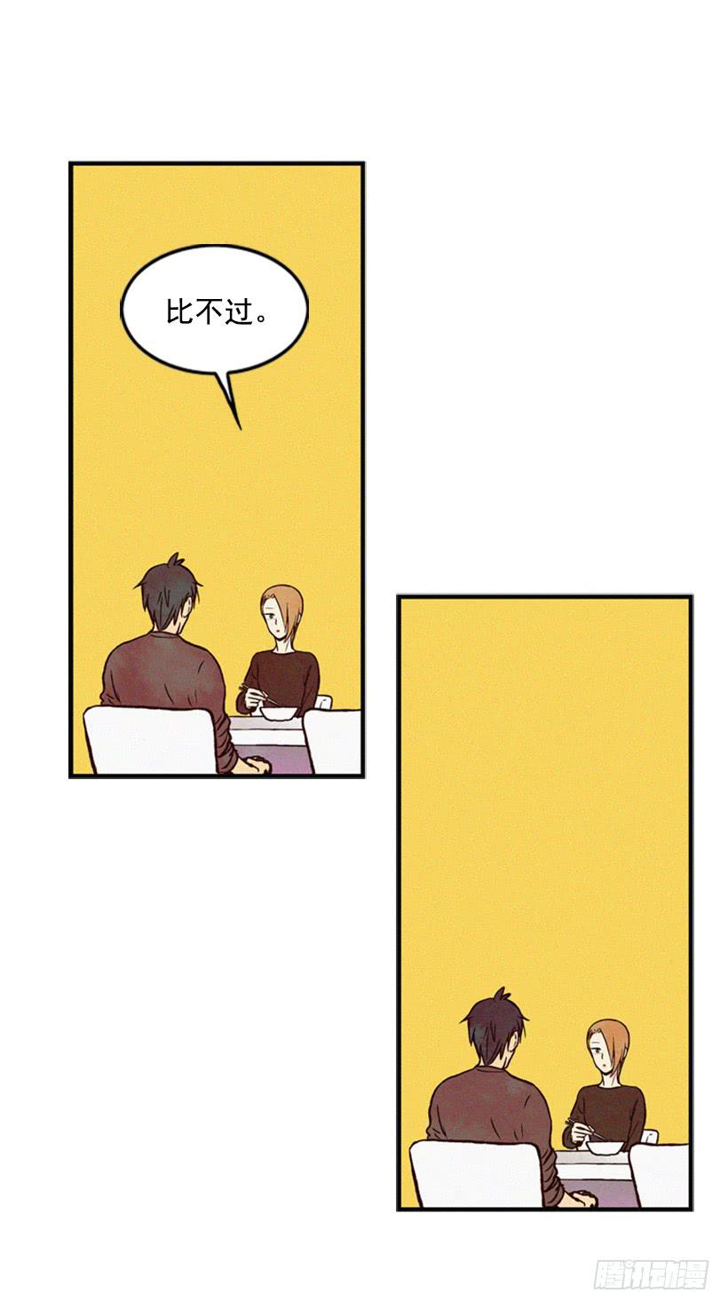 《复仇者俱乐部》既珍贵又可爱的人 第45页