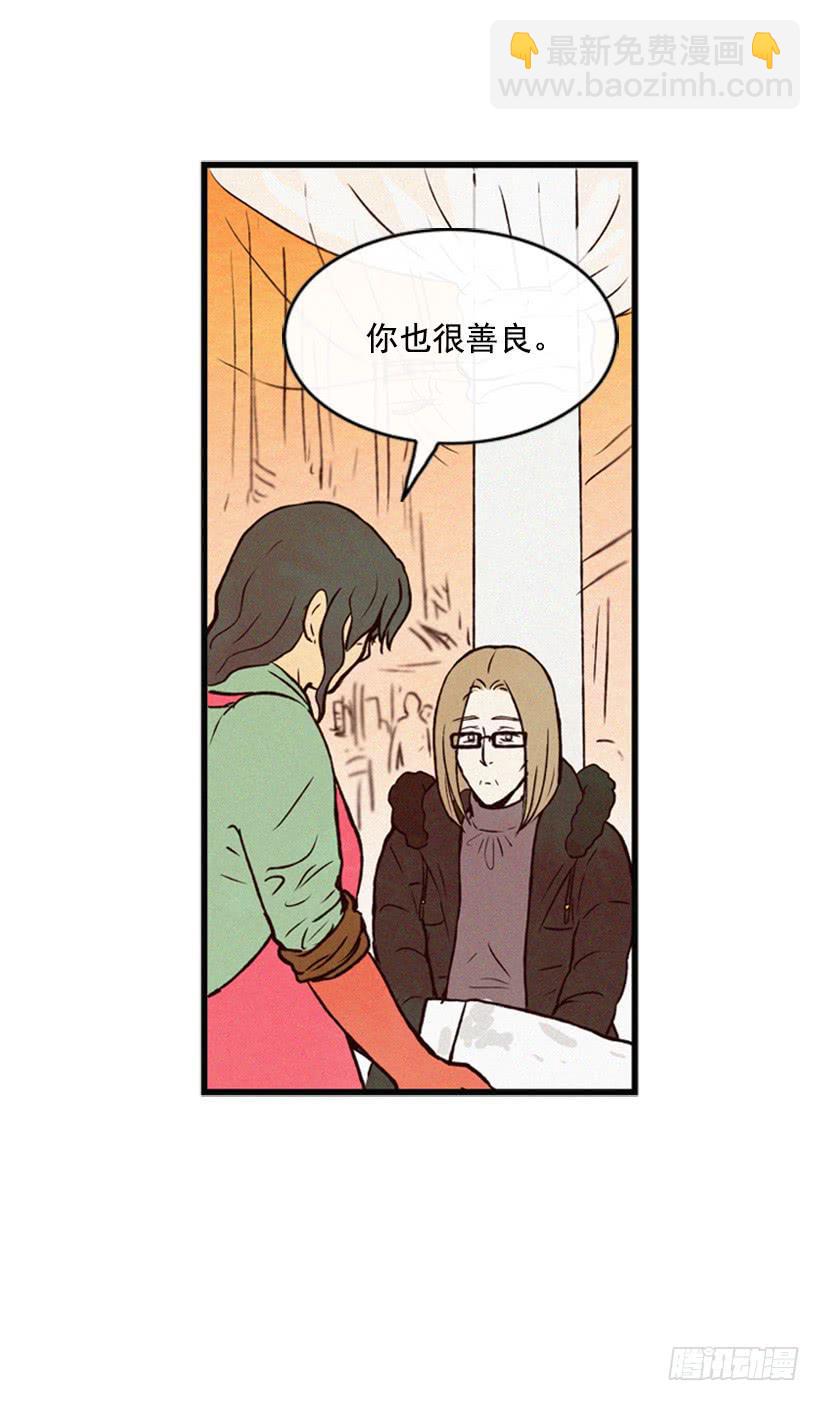 《复仇者俱乐部》既珍贵又可爱的人 第8页