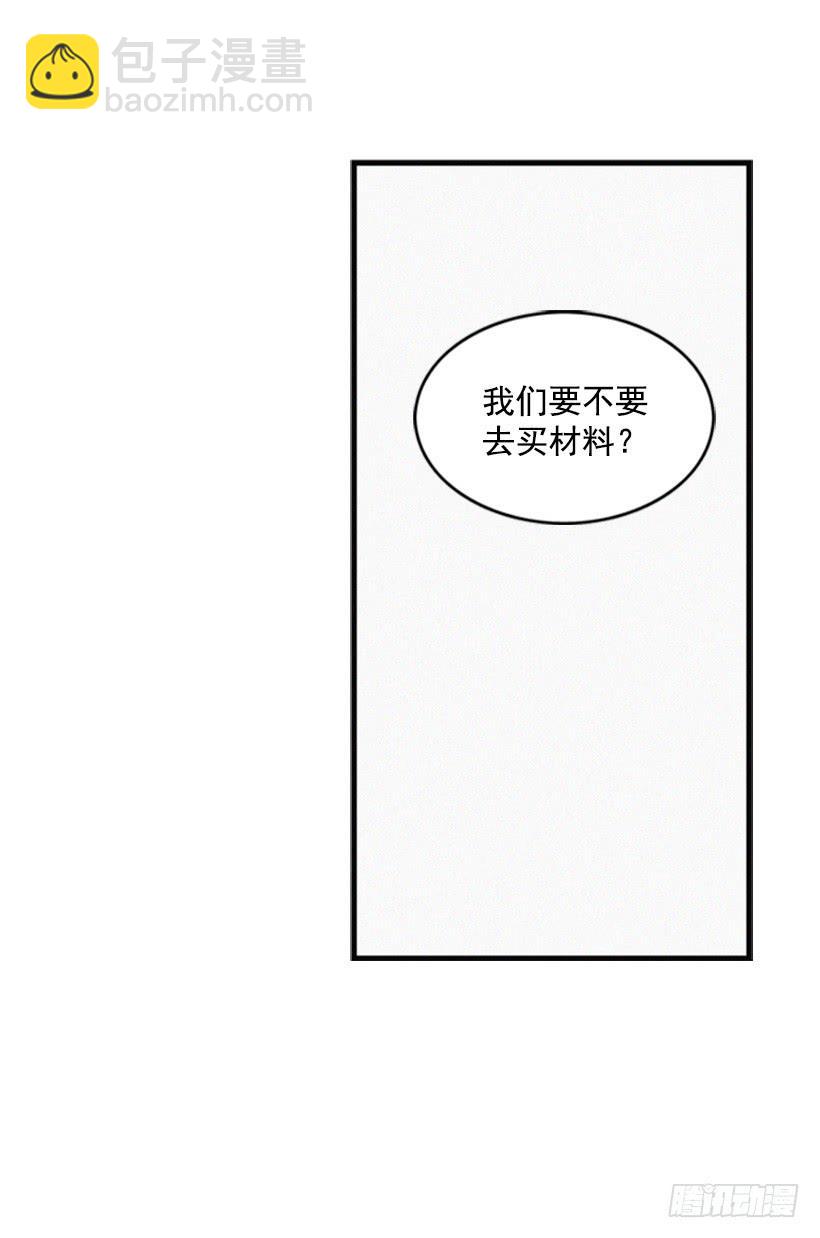 《复仇者俱乐部》可爱的阿姨 第12页