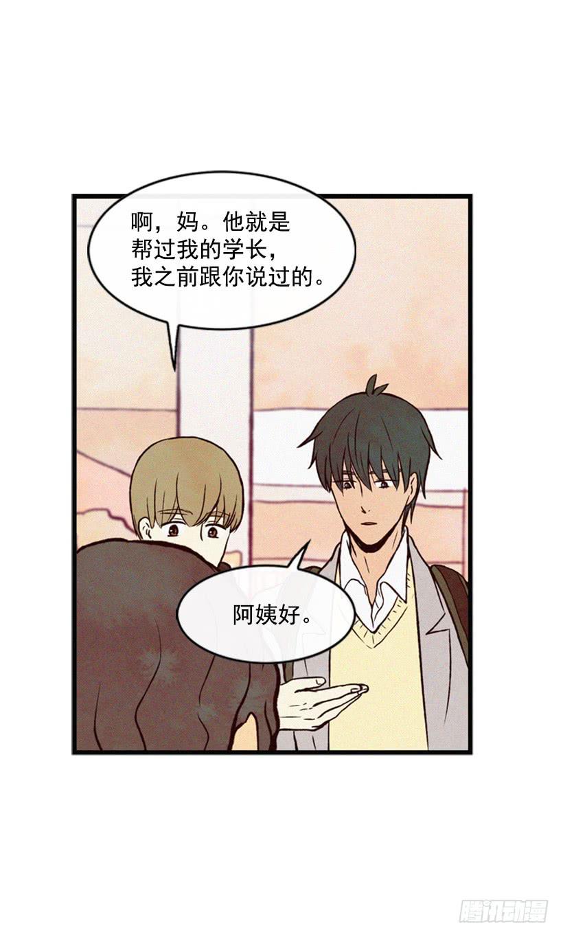 《复仇者俱乐部》可爱的阿姨 第17页