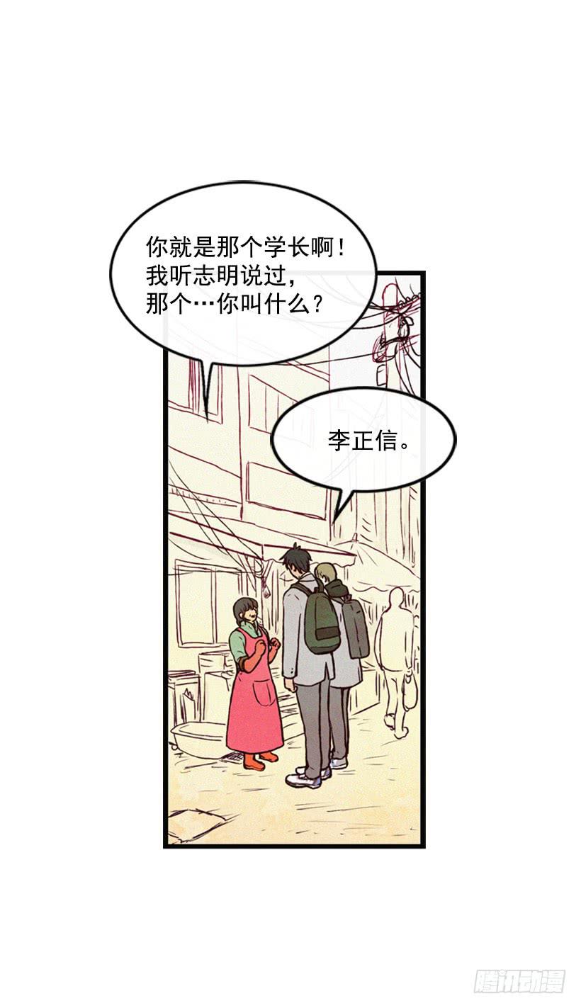 《复仇者俱乐部》可爱的阿姨 第19页