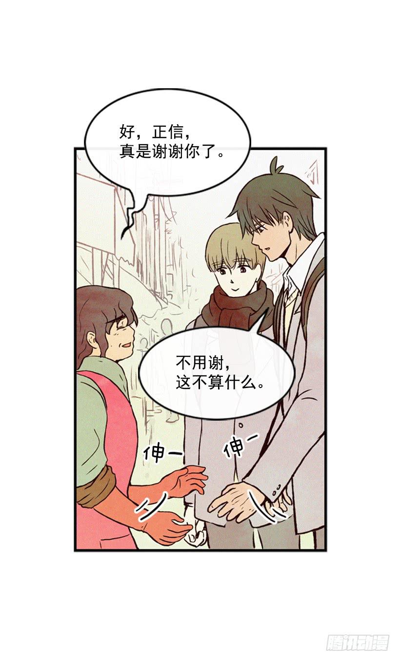 《复仇者俱乐部》可爱的阿姨 第20页