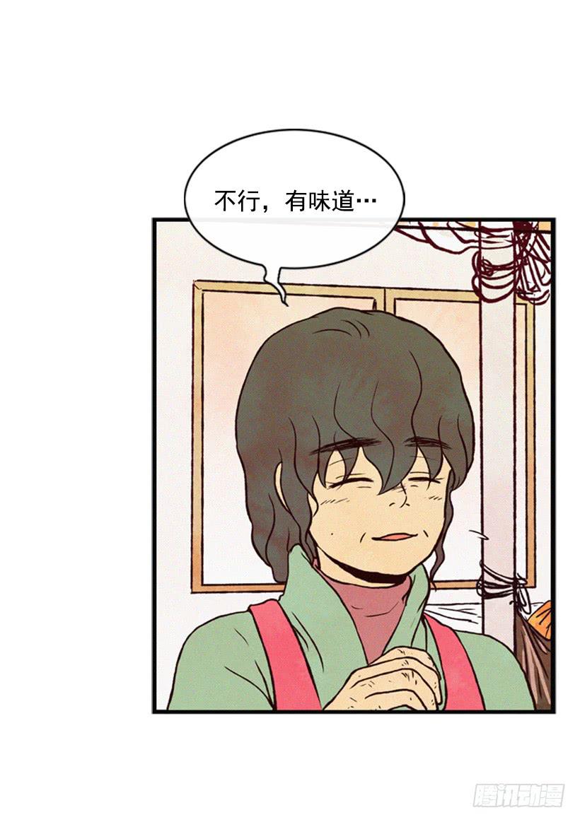 《复仇者俱乐部》可爱的阿姨 第24页