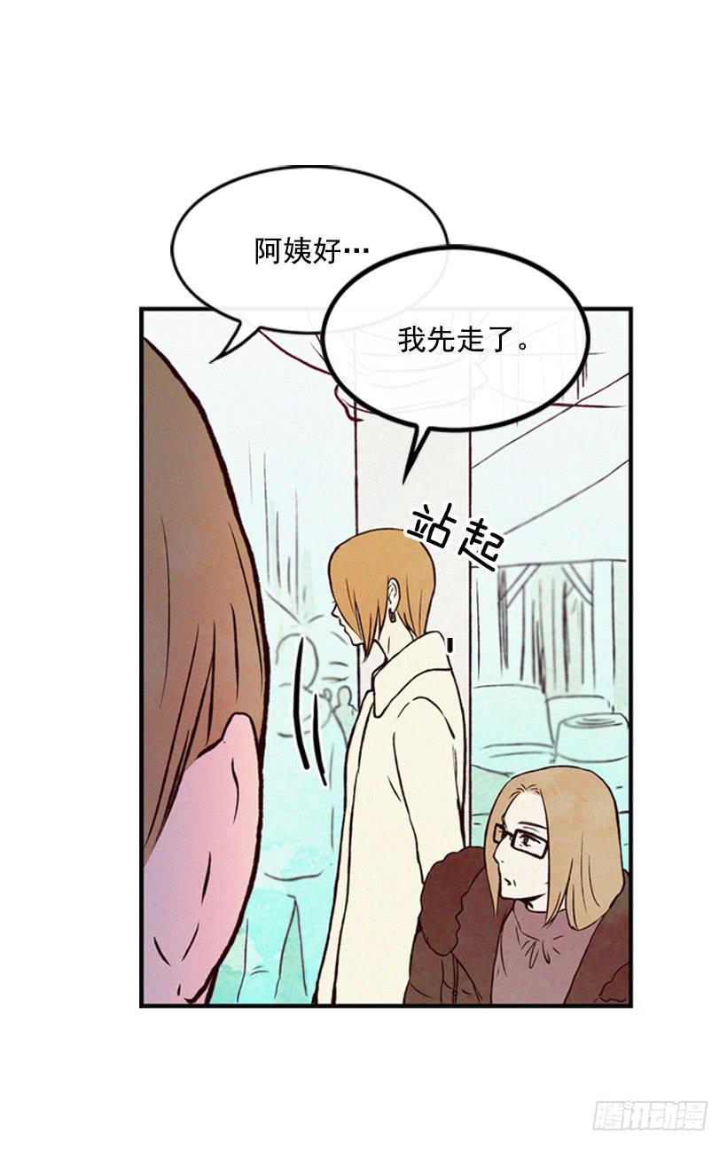 《复仇者俱乐部》可爱的阿姨 第29页