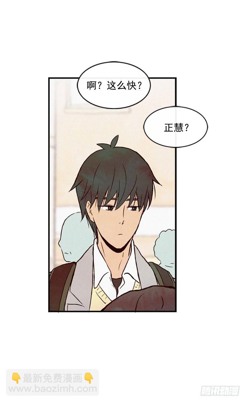《复仇者俱乐部》可爱的阿姨 第30页
