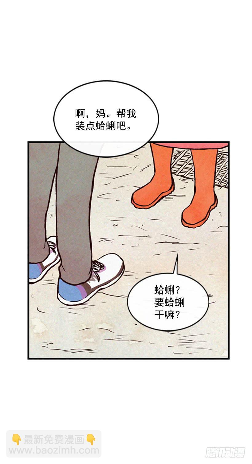 《复仇者俱乐部》可爱的阿姨 第36页