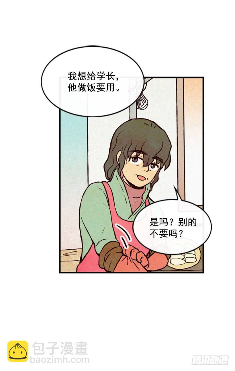 《复仇者俱乐部》可爱的阿姨 第37页