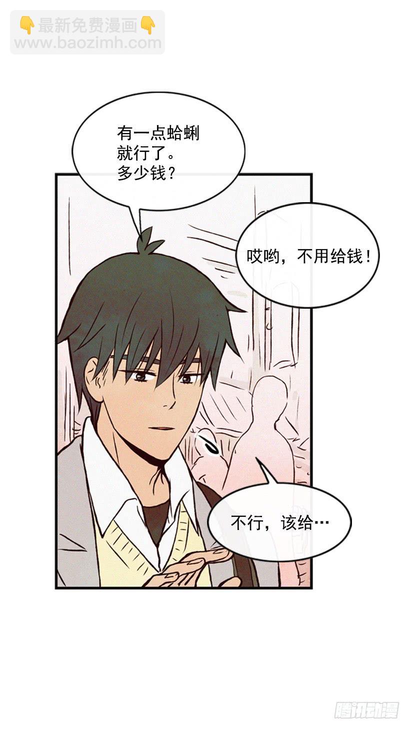《复仇者俱乐部》可爱的阿姨 第38页