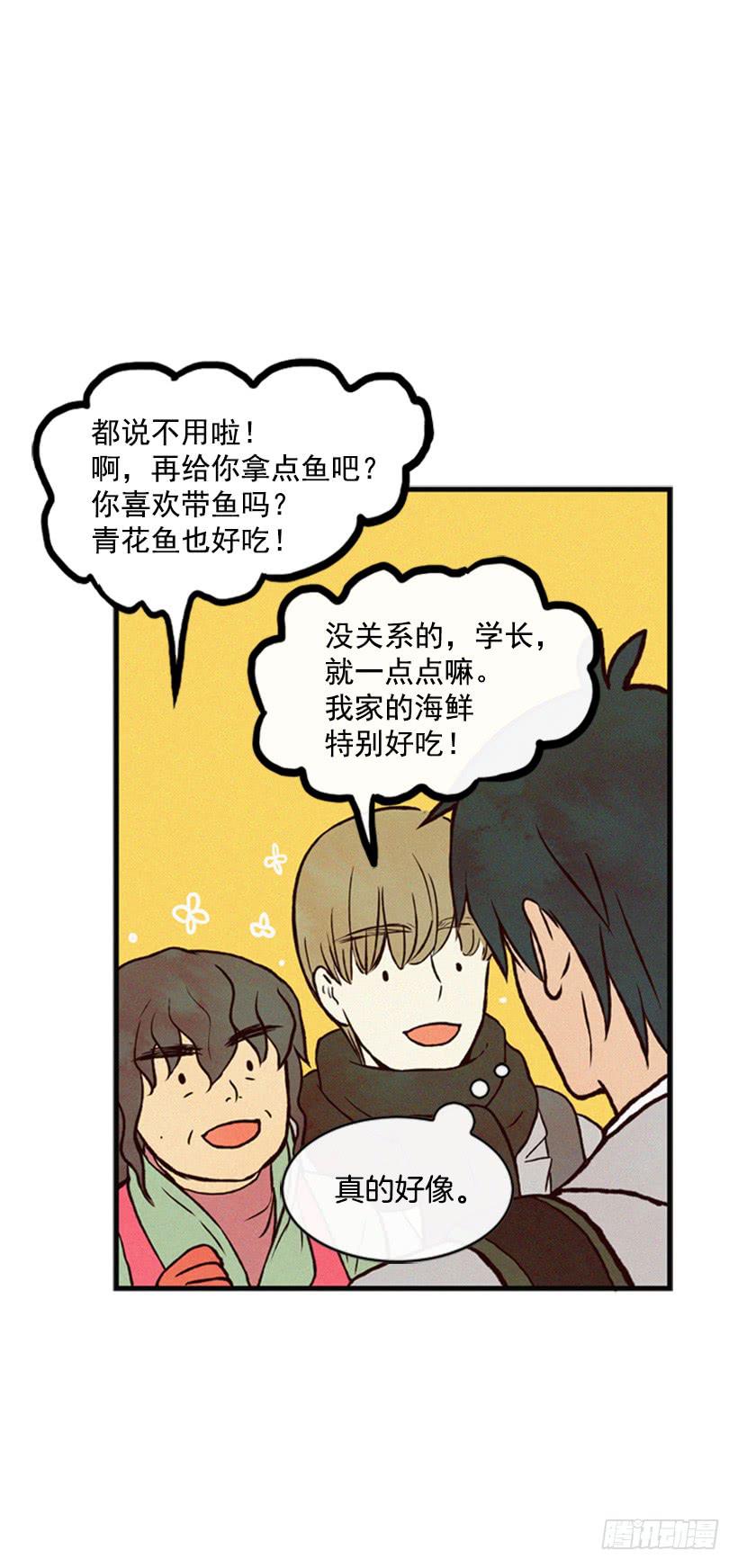 《复仇者俱乐部》可爱的阿姨 第39页