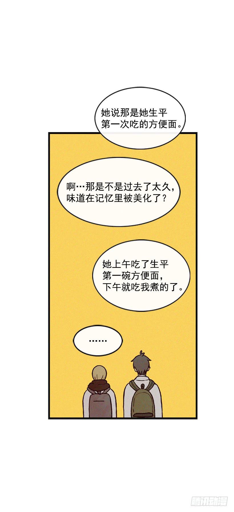 《复仇者俱乐部》可爱的阿姨 第3页