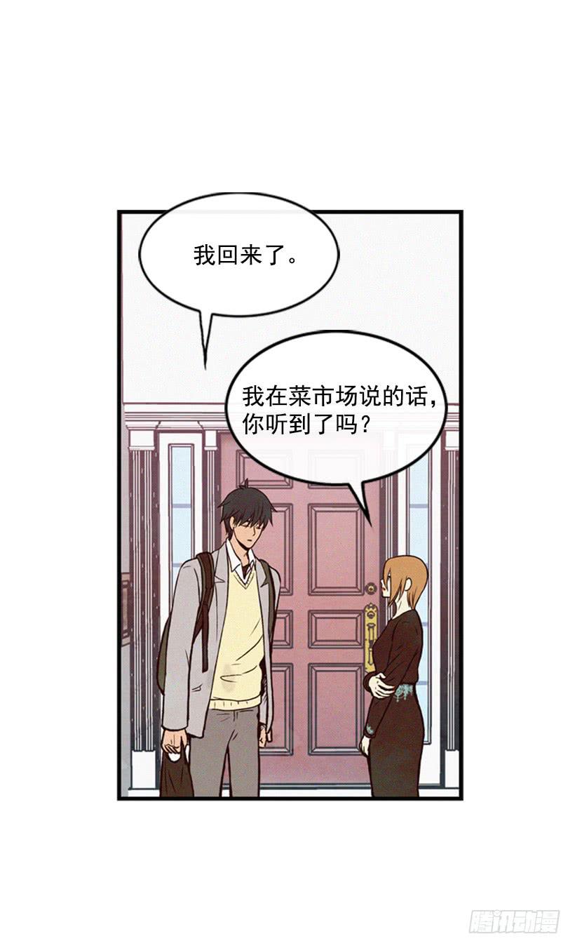 《复仇者俱乐部》可爱的阿姨 第46页