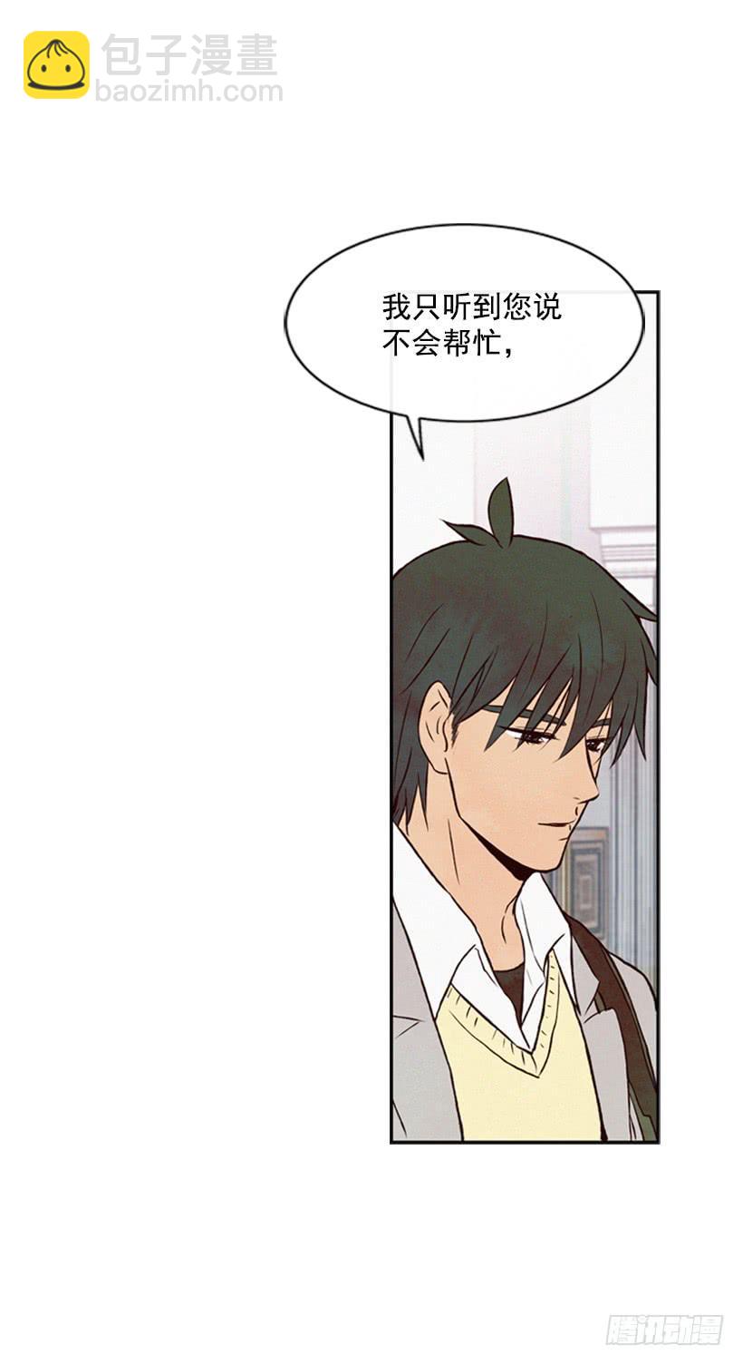《复仇者俱乐部》可爱的阿姨 第48页