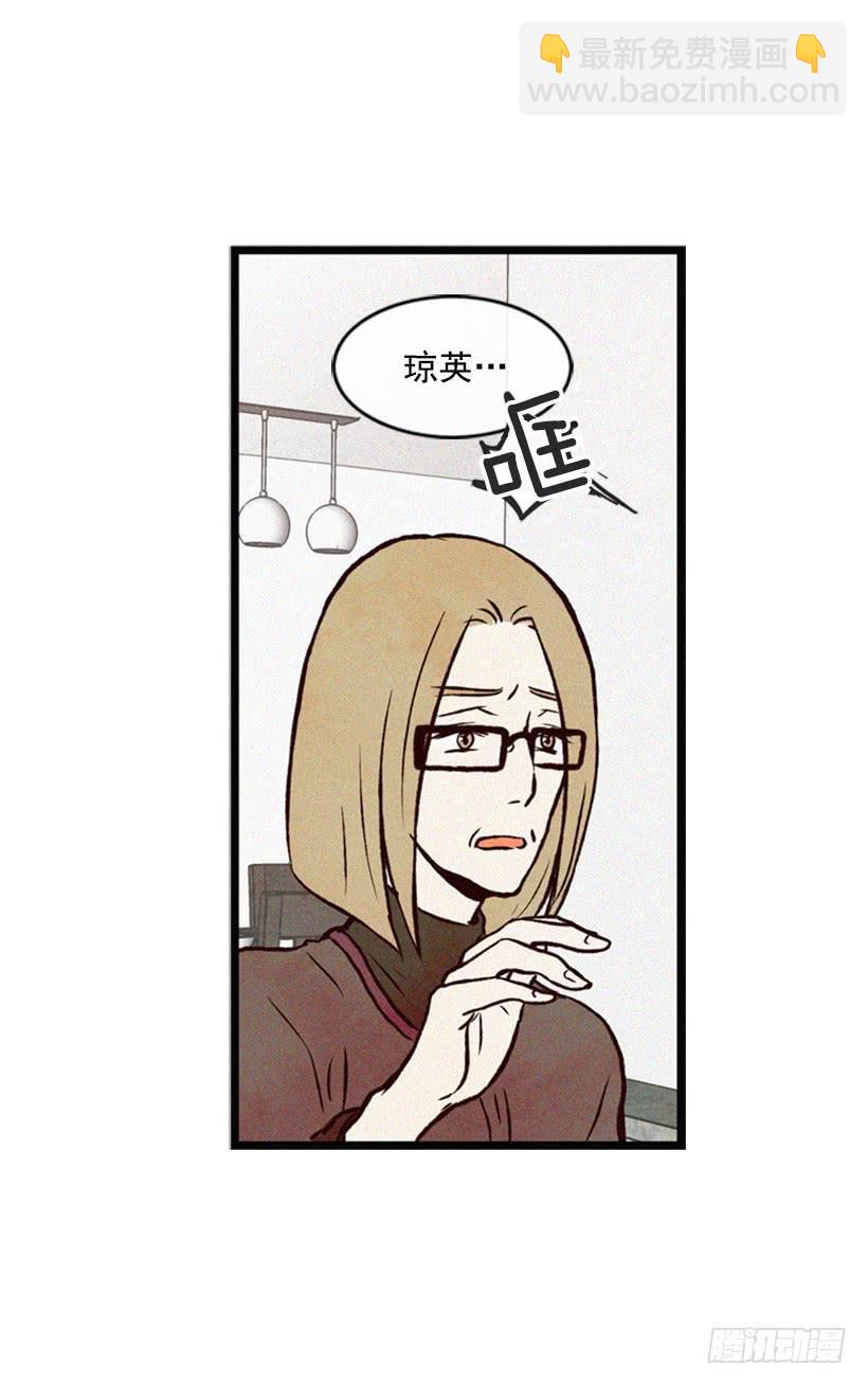 《复仇者俱乐部》没有良心的女儿 第10页
