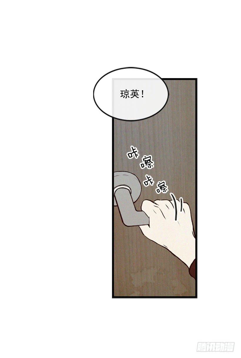《复仇者俱乐部》没有良心的女儿 第11页