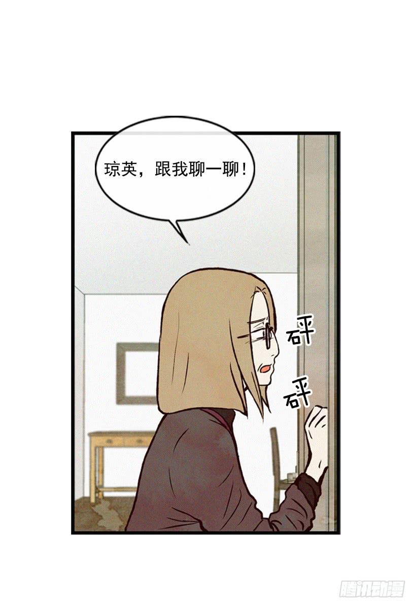 《复仇者俱乐部》没有良心的女儿 第12页