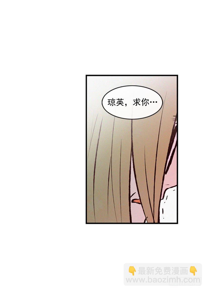 《复仇者俱乐部》没有良心的女儿 第13页
