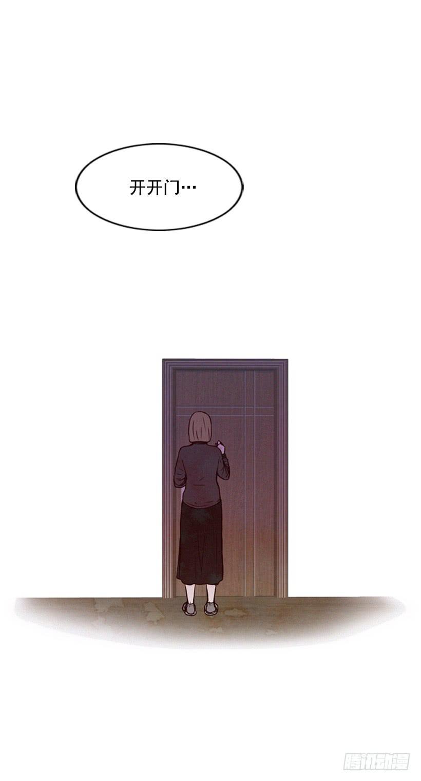 《复仇者俱乐部》没有良心的女儿 第14页