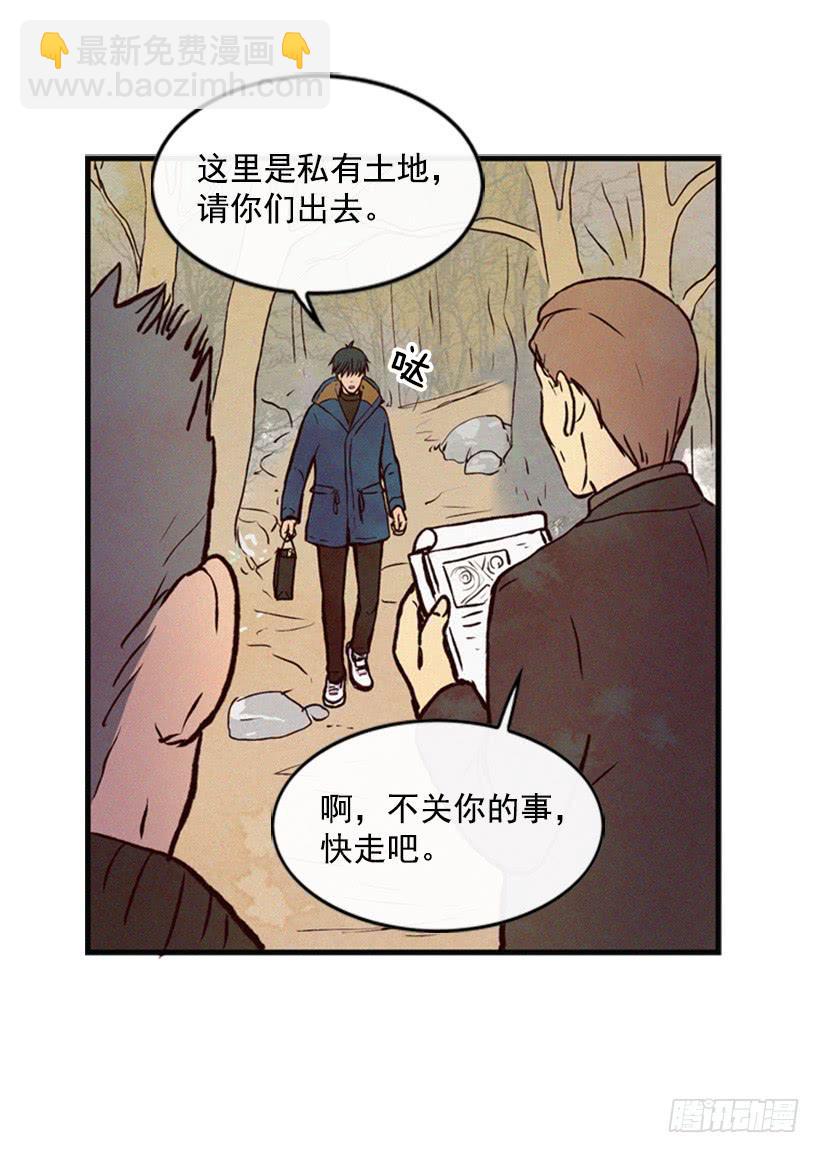 《复仇者俱乐部》没有良心的女儿 第24页
