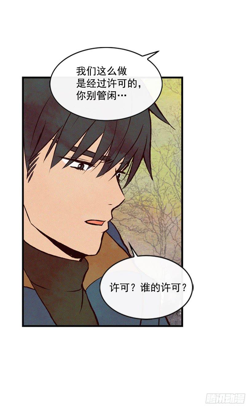 《复仇者俱乐部》没有良心的女儿 第25页