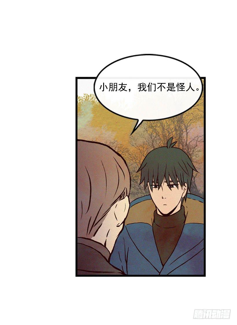 《复仇者俱乐部》没有良心的女儿 第26页