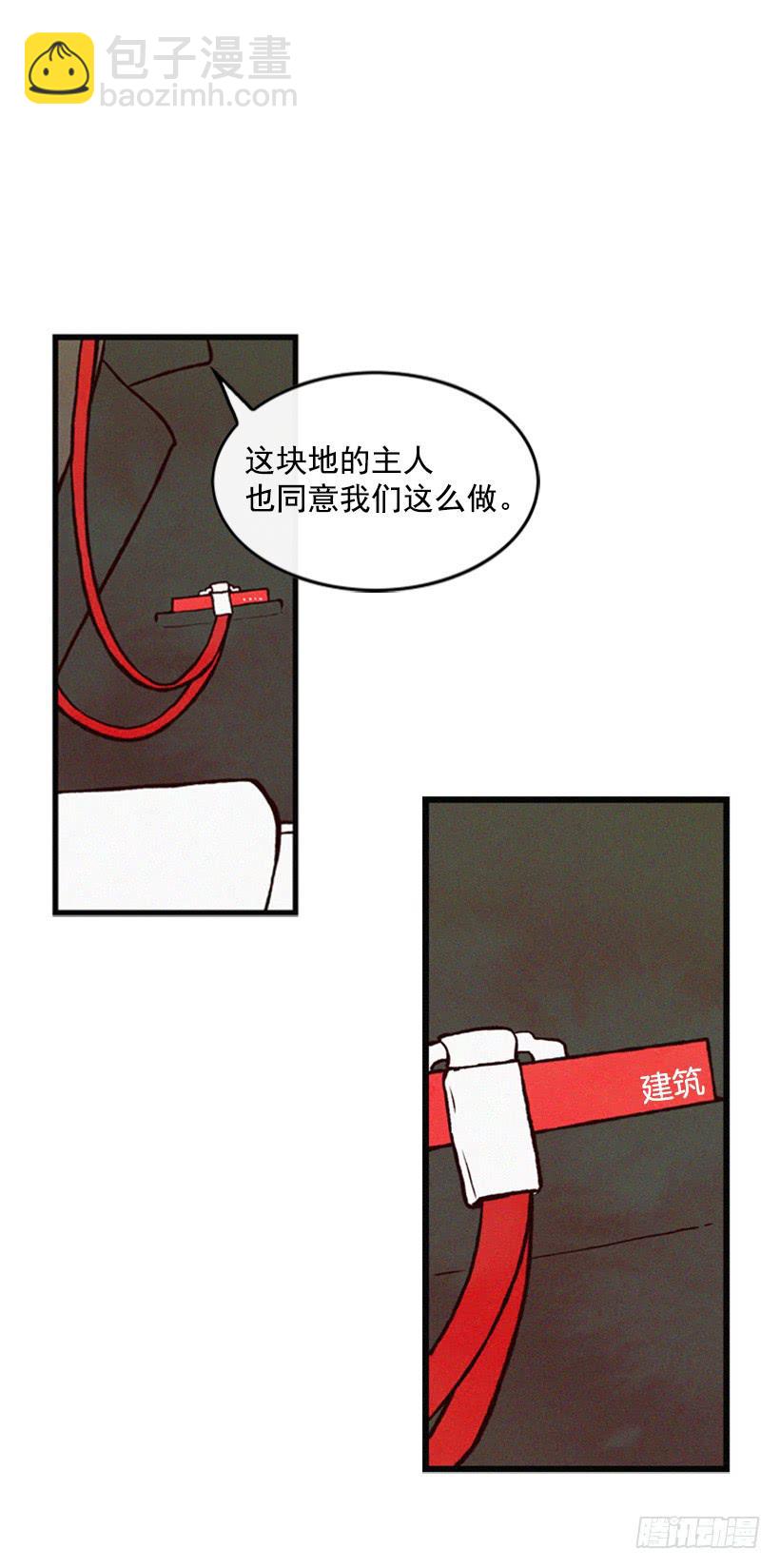 《复仇者俱乐部》没有良心的女儿 第27页